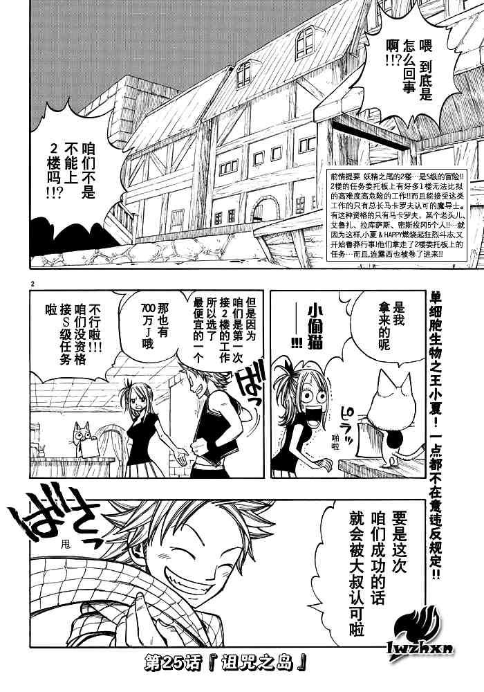 第25话