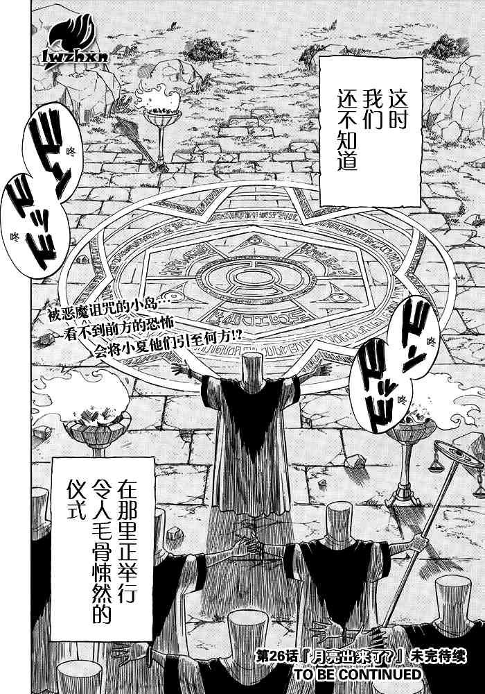 第25话