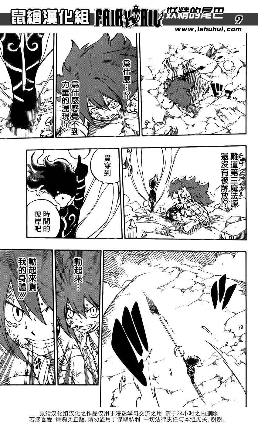 第476话