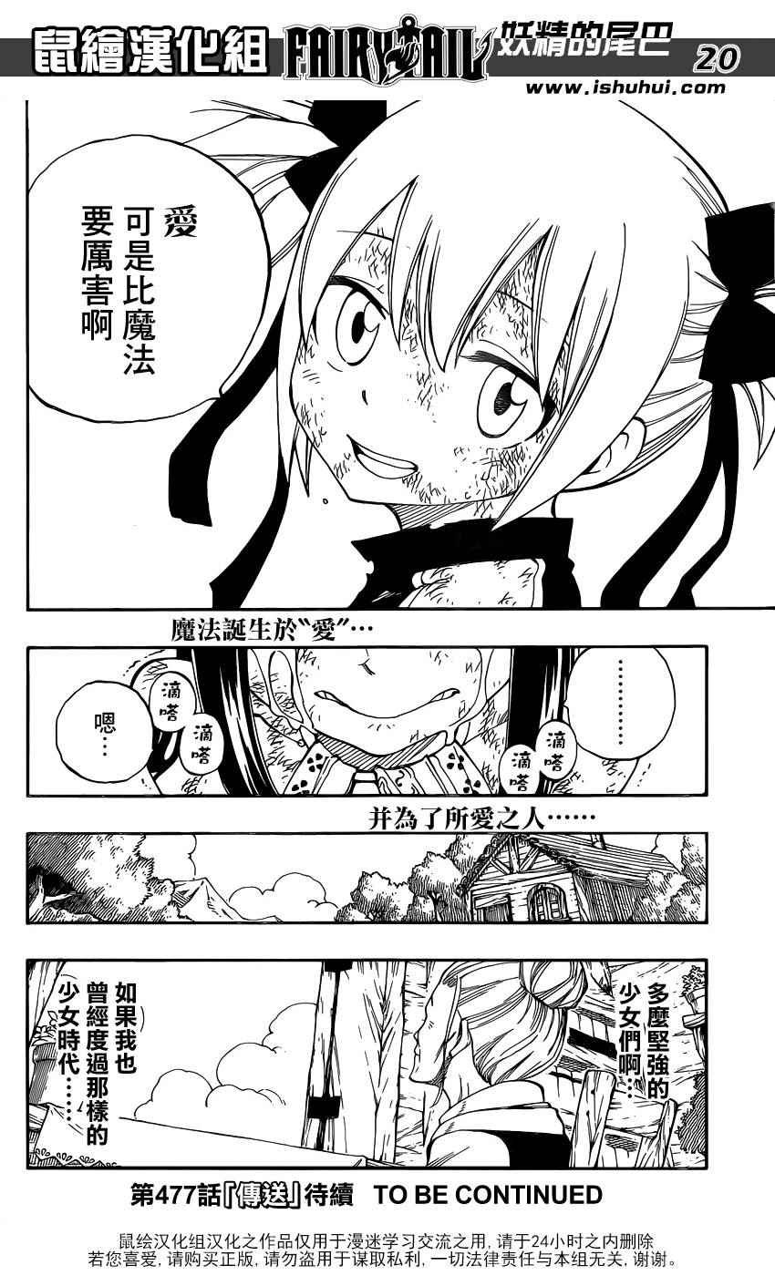 第476话