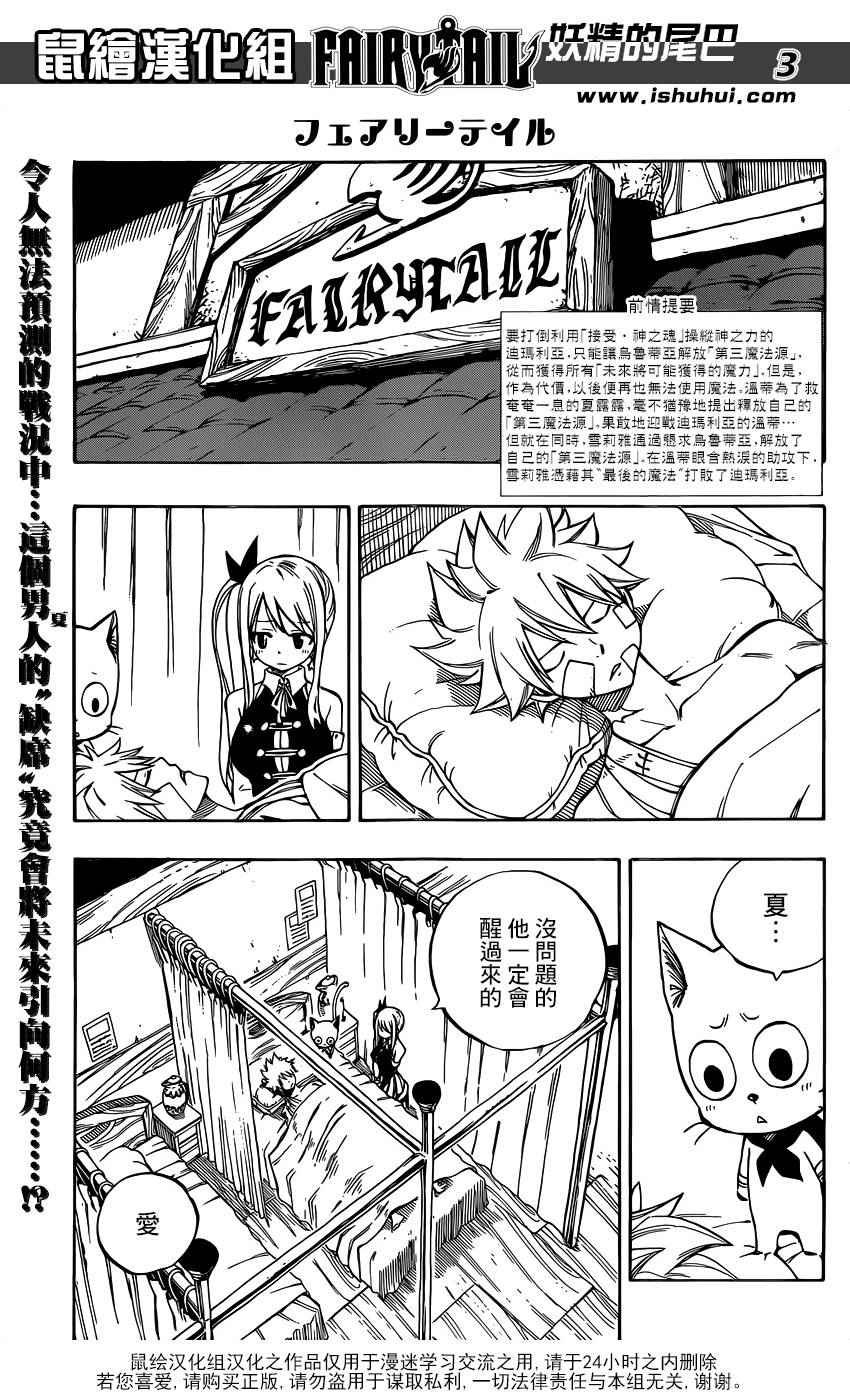 第477话