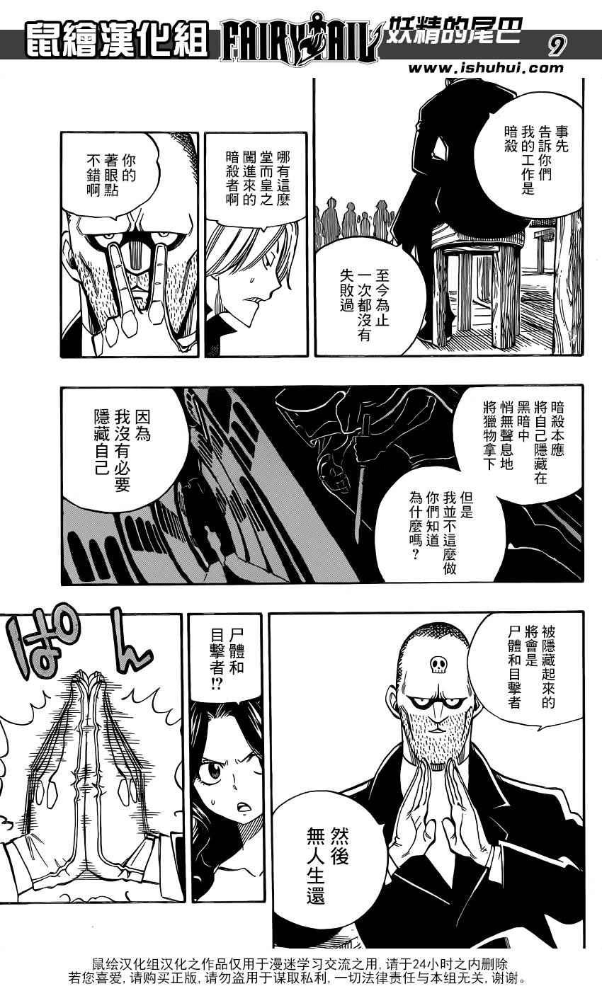 第477话