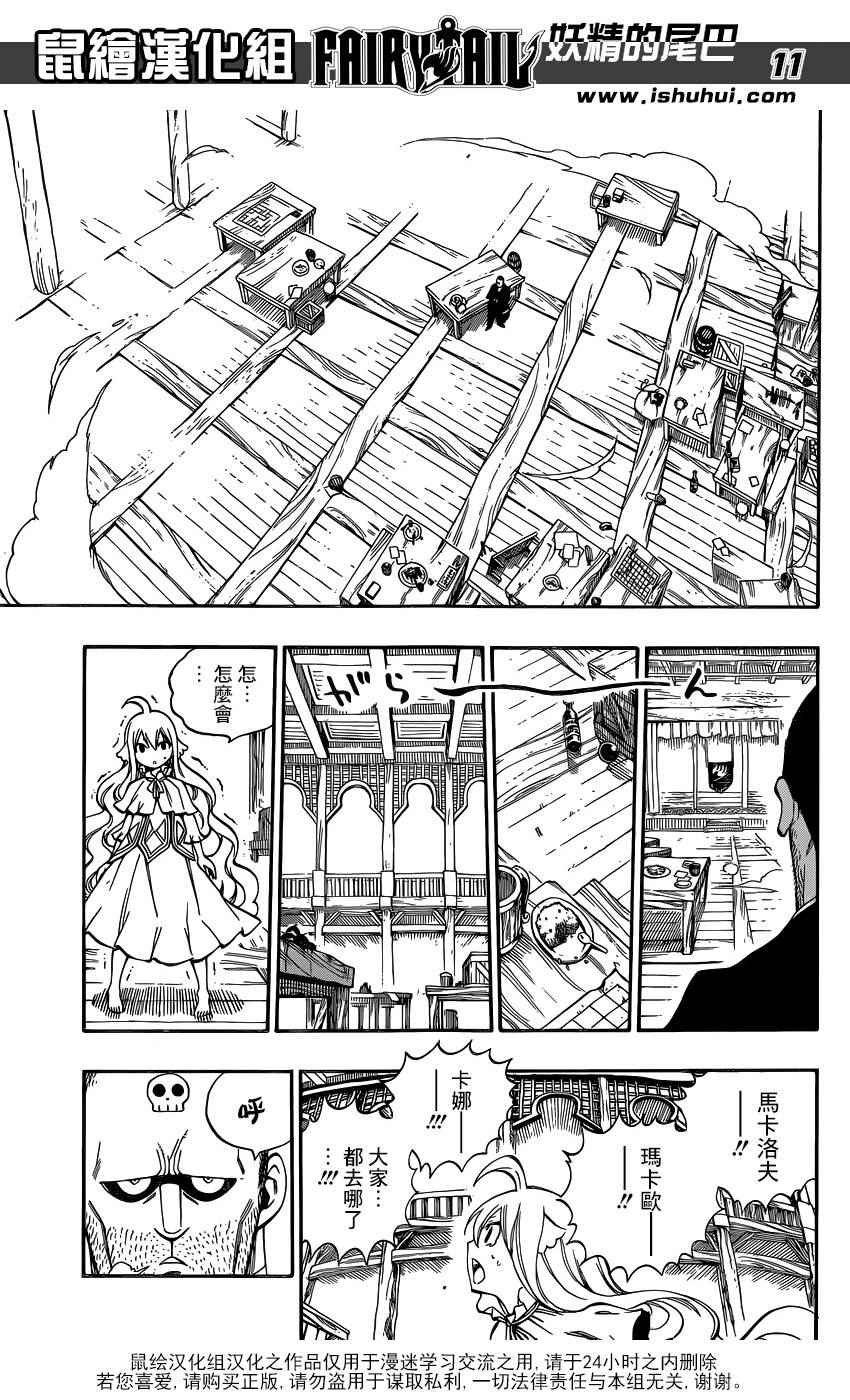 第477话