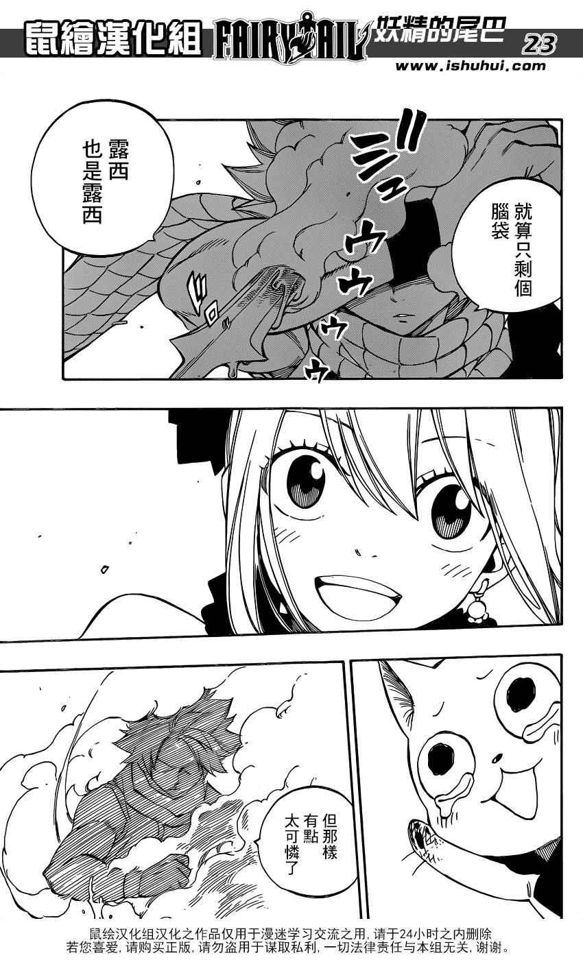 第477话