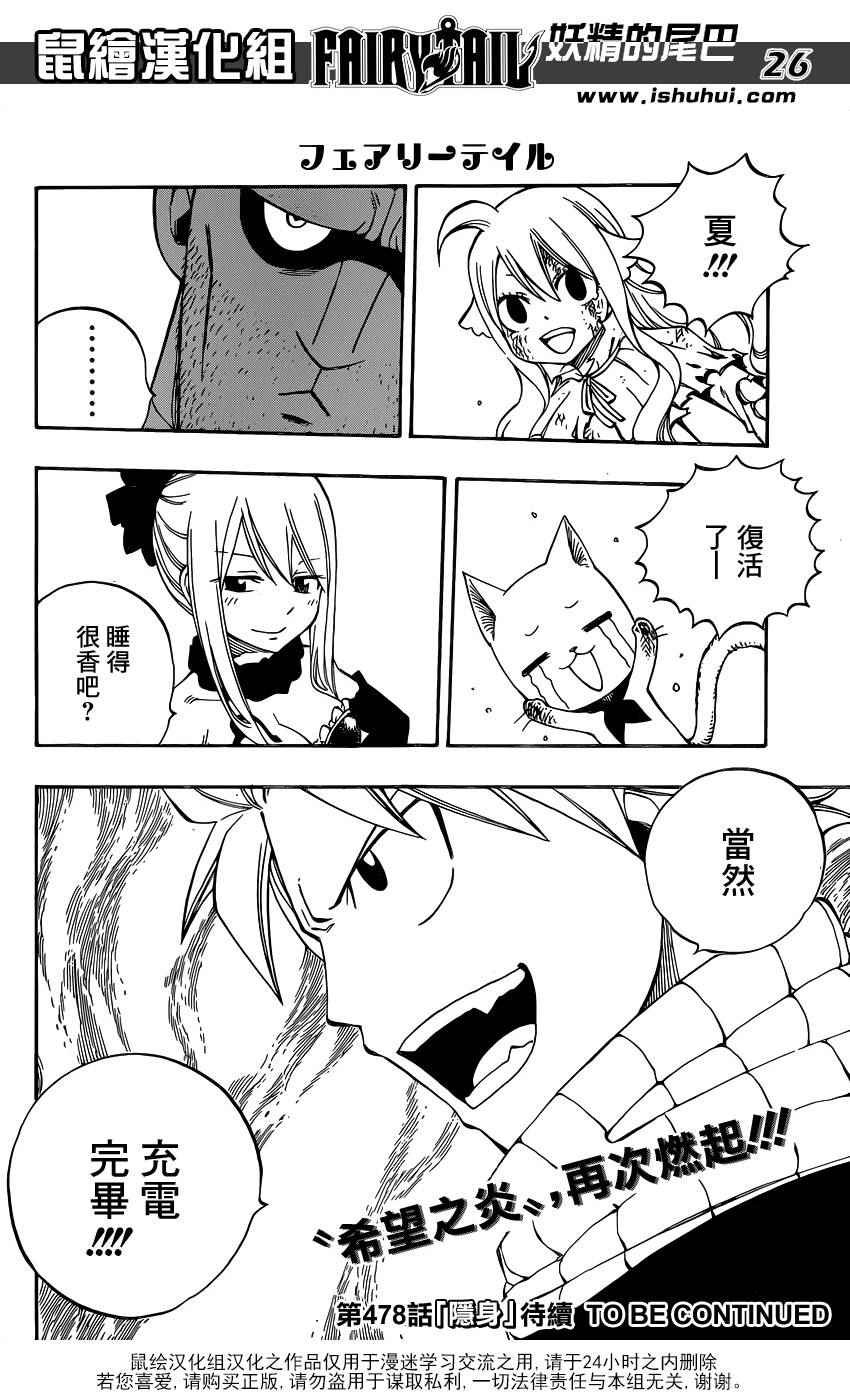 第477话