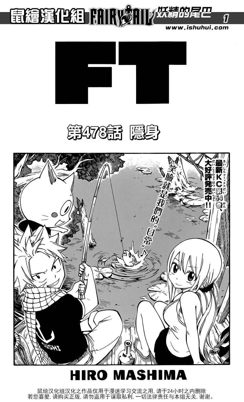 第478话