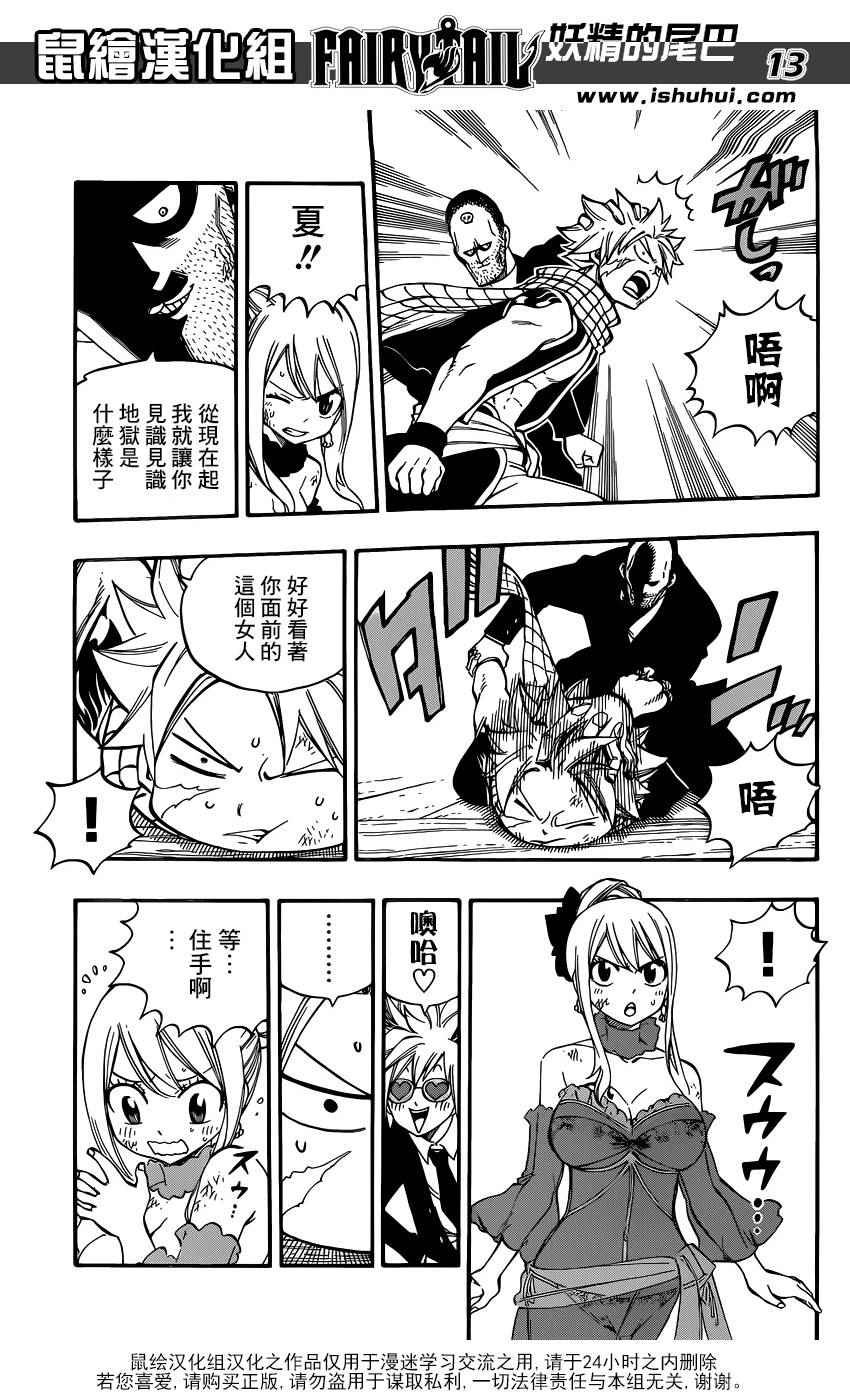 第478话