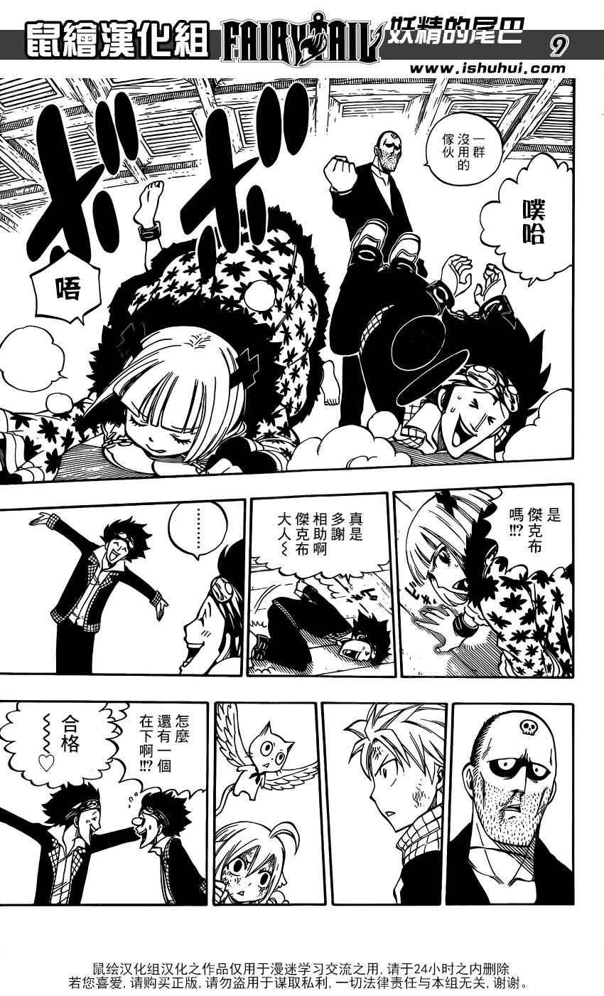第479话
