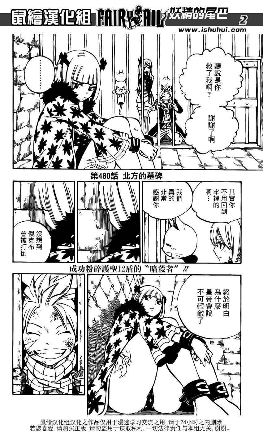 第480话