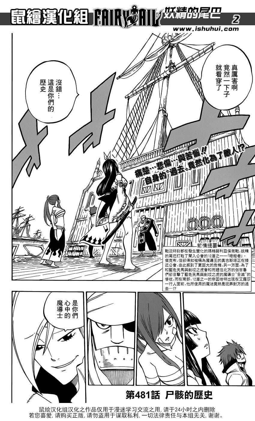 第481话