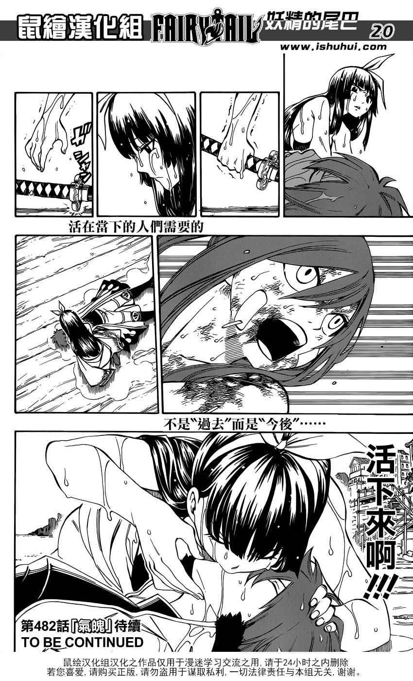 第481话