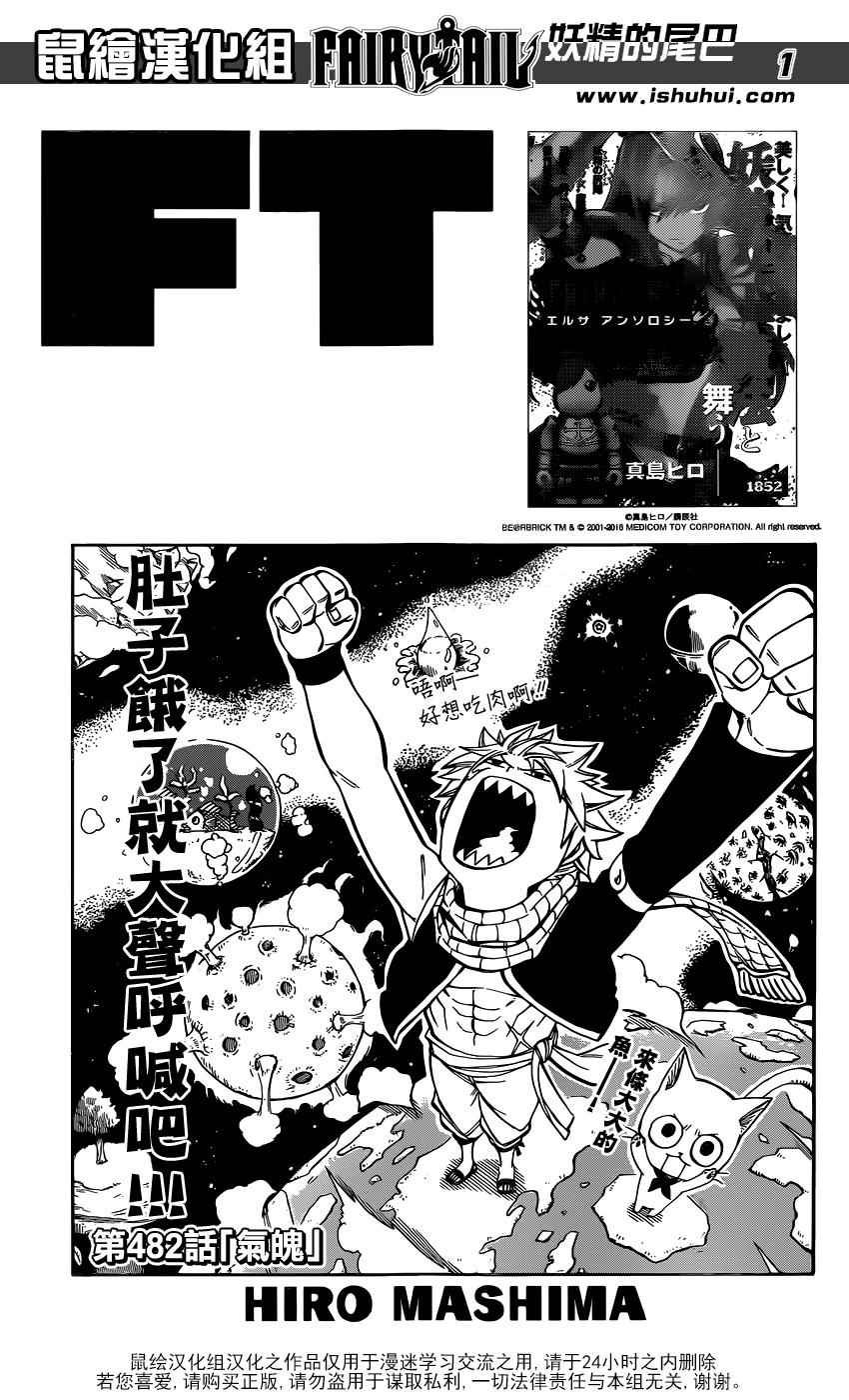 第482话