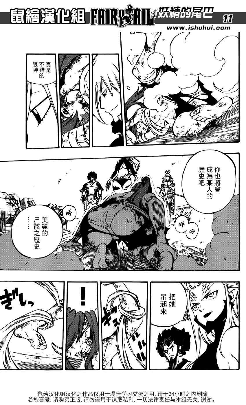 第482话