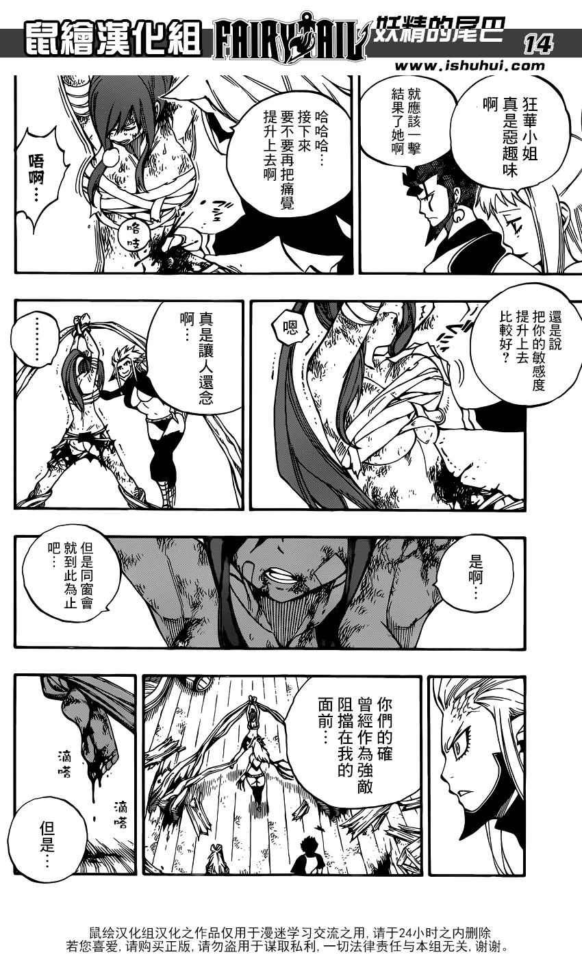 第482话