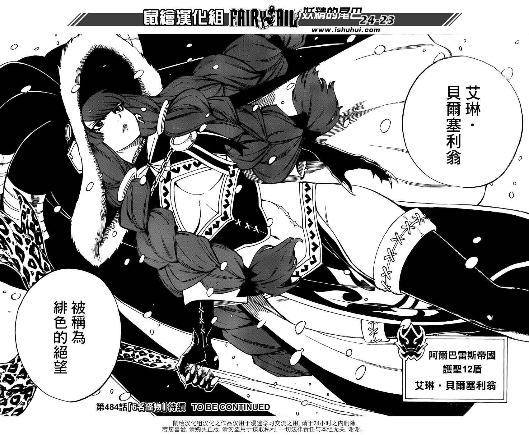 第483话