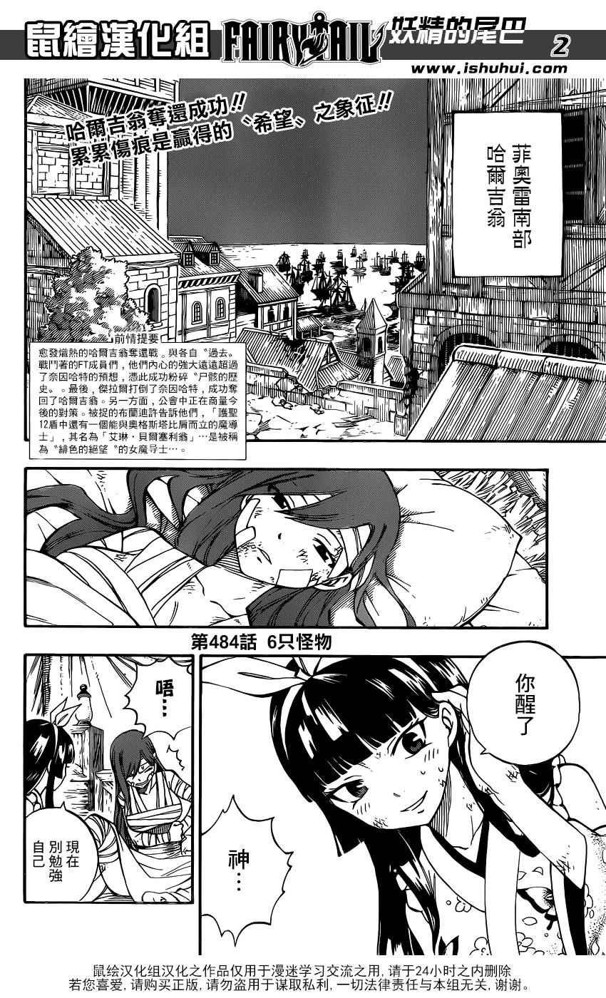 第484话