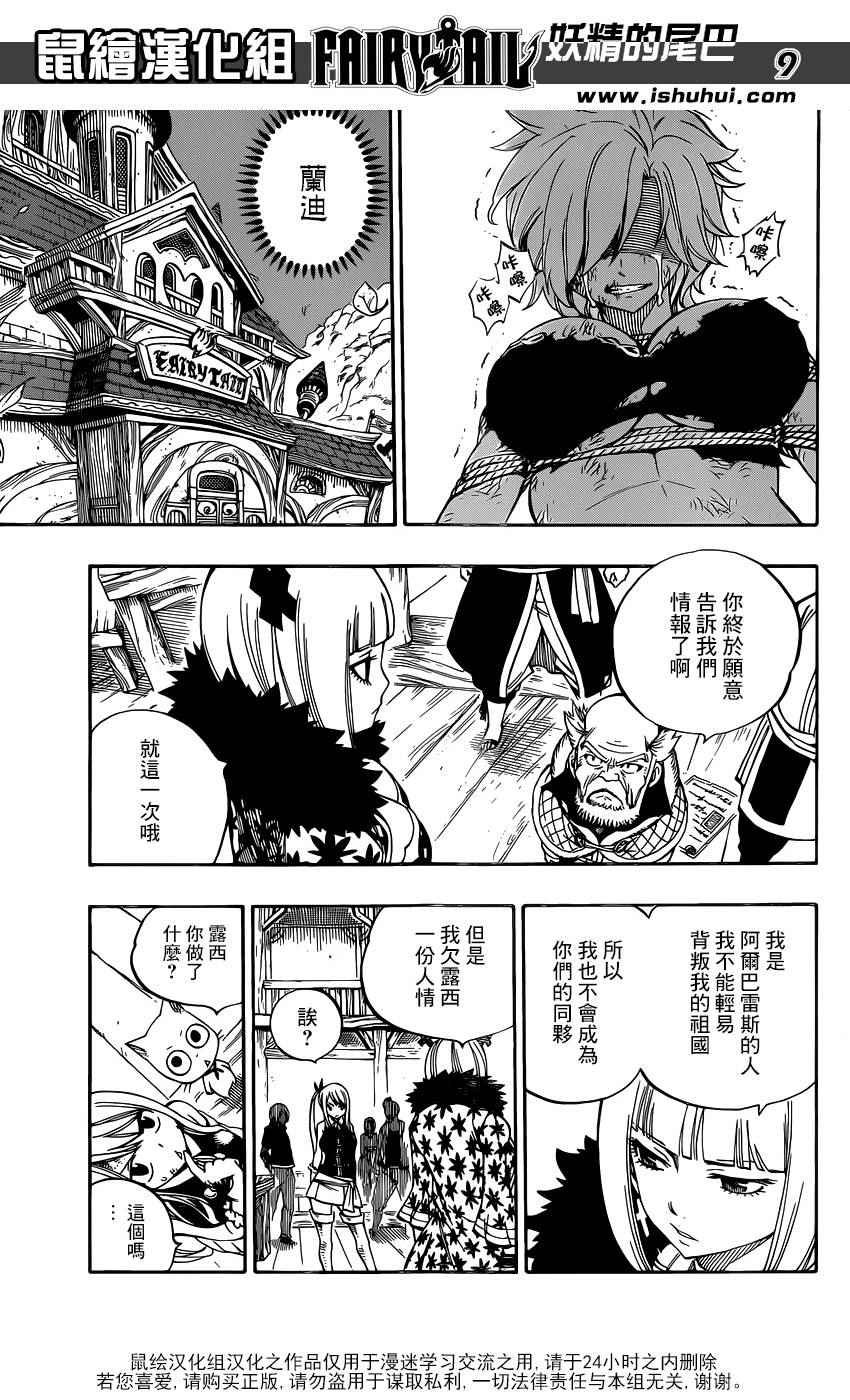 第484话