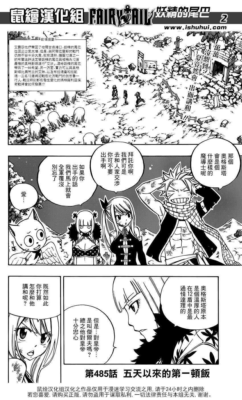 第485话