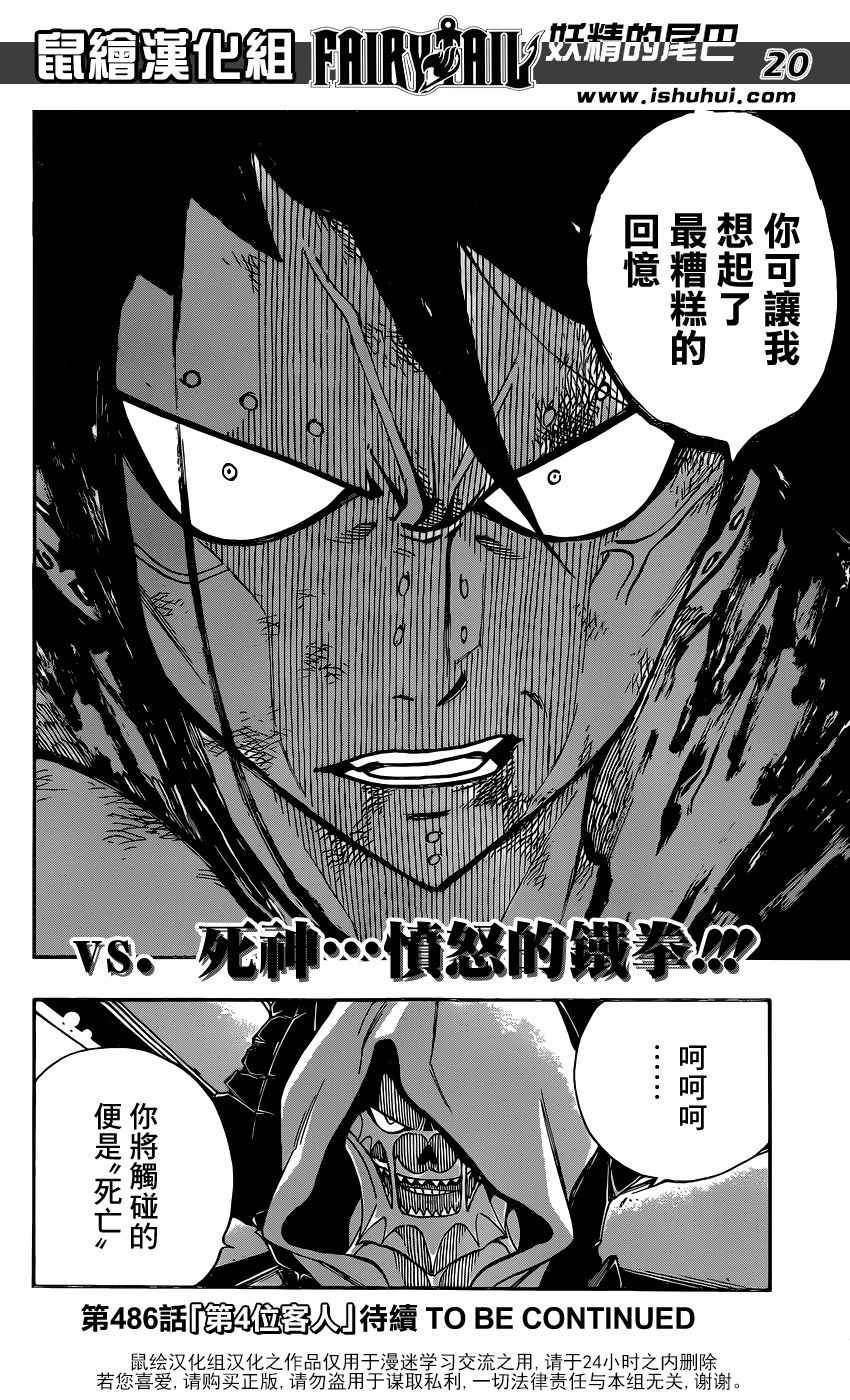第485话