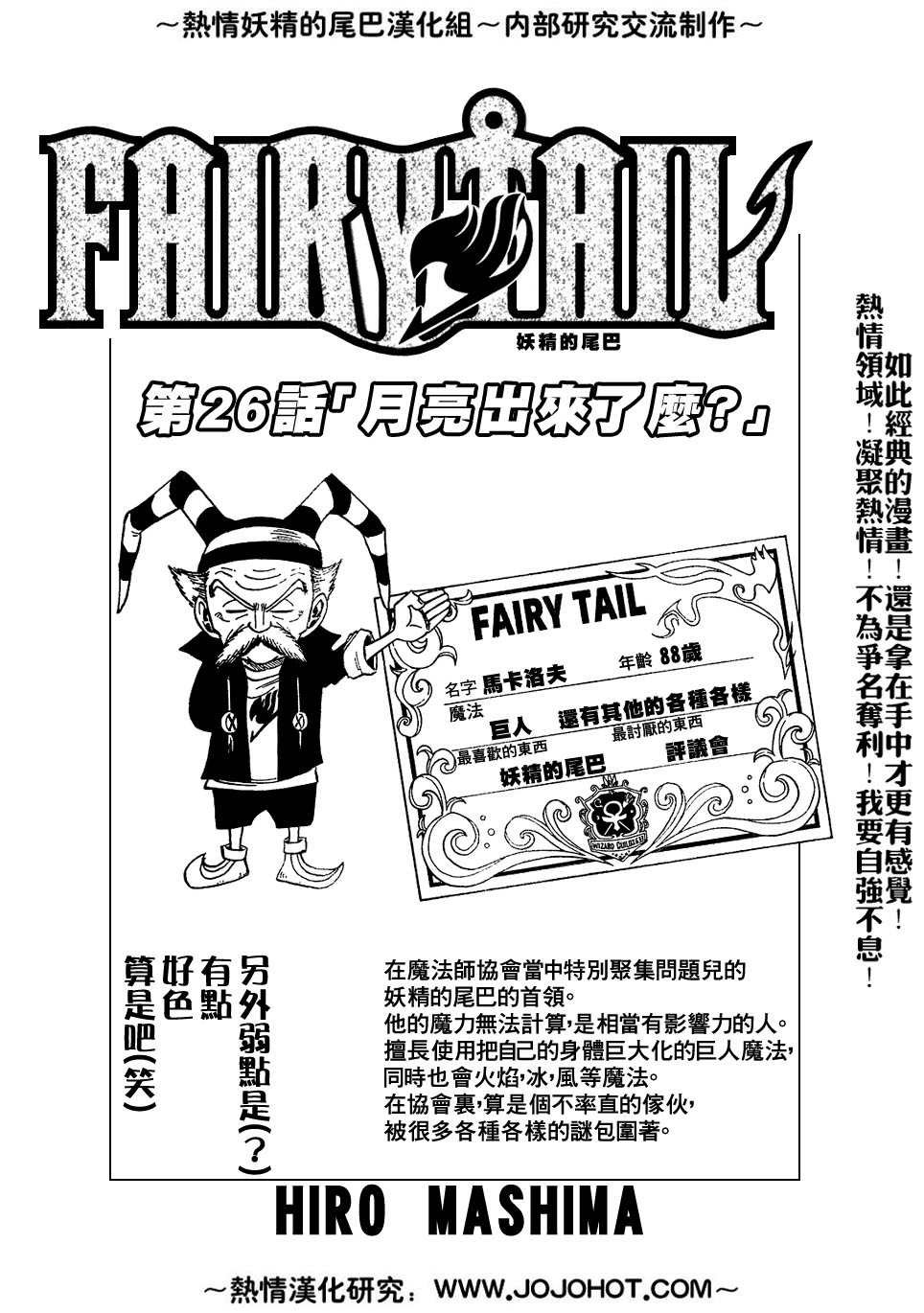 第26话