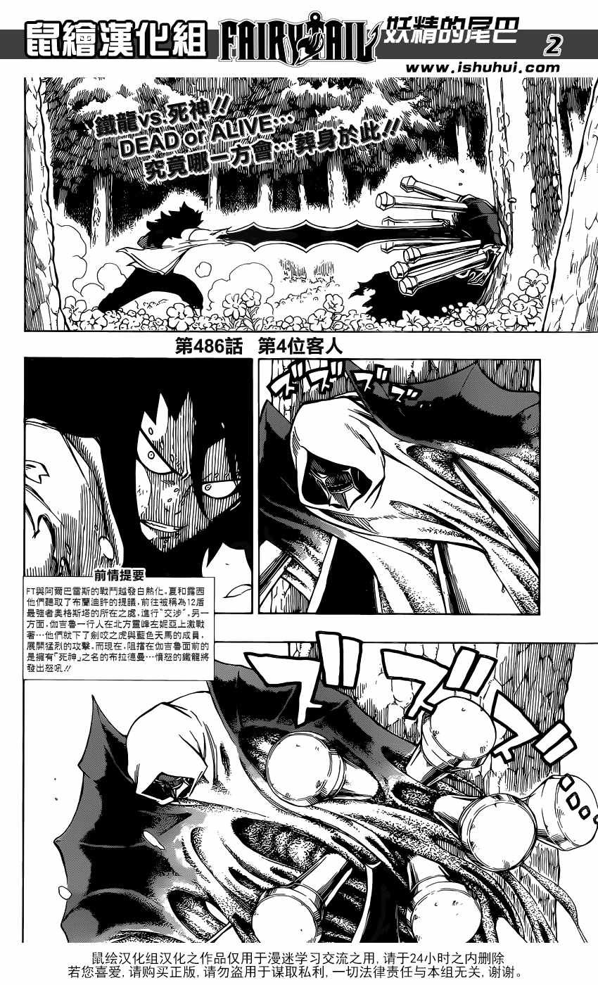 第486话