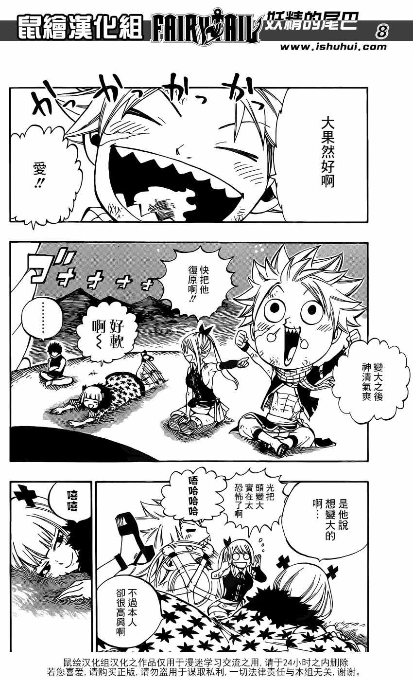 第486话