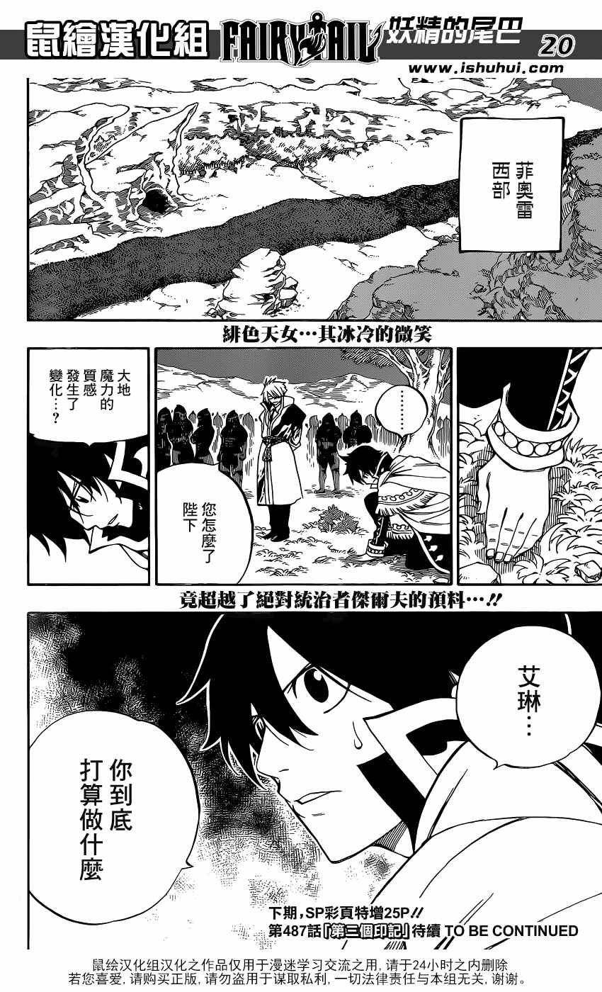 第486话