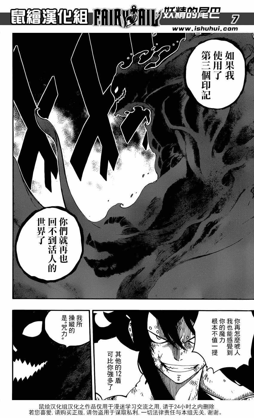 第487话