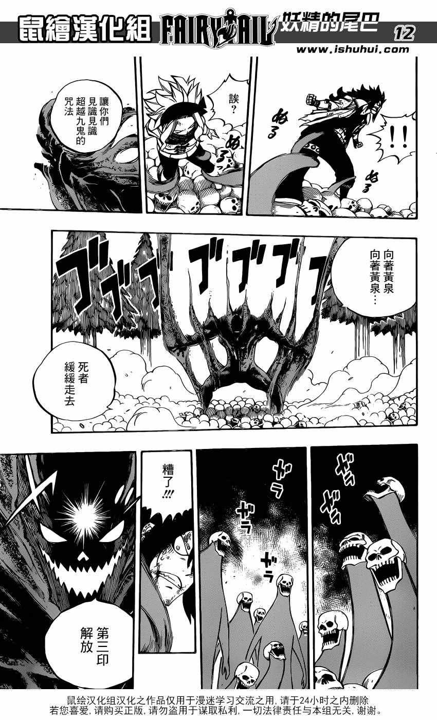 第487话