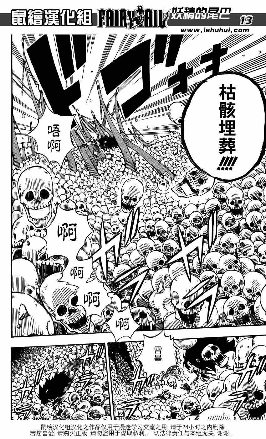 第487话