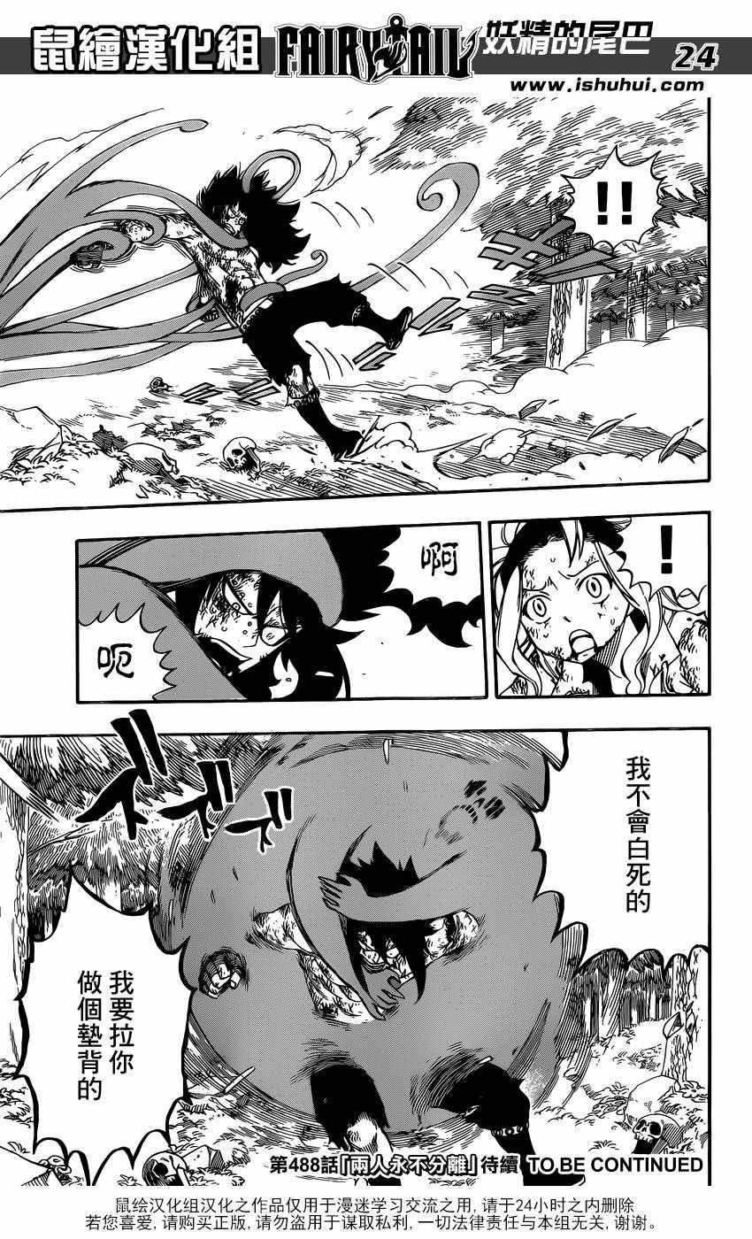第487话
