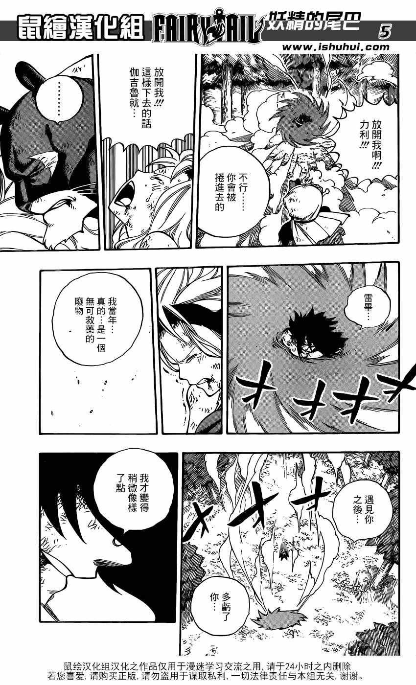 第488话
