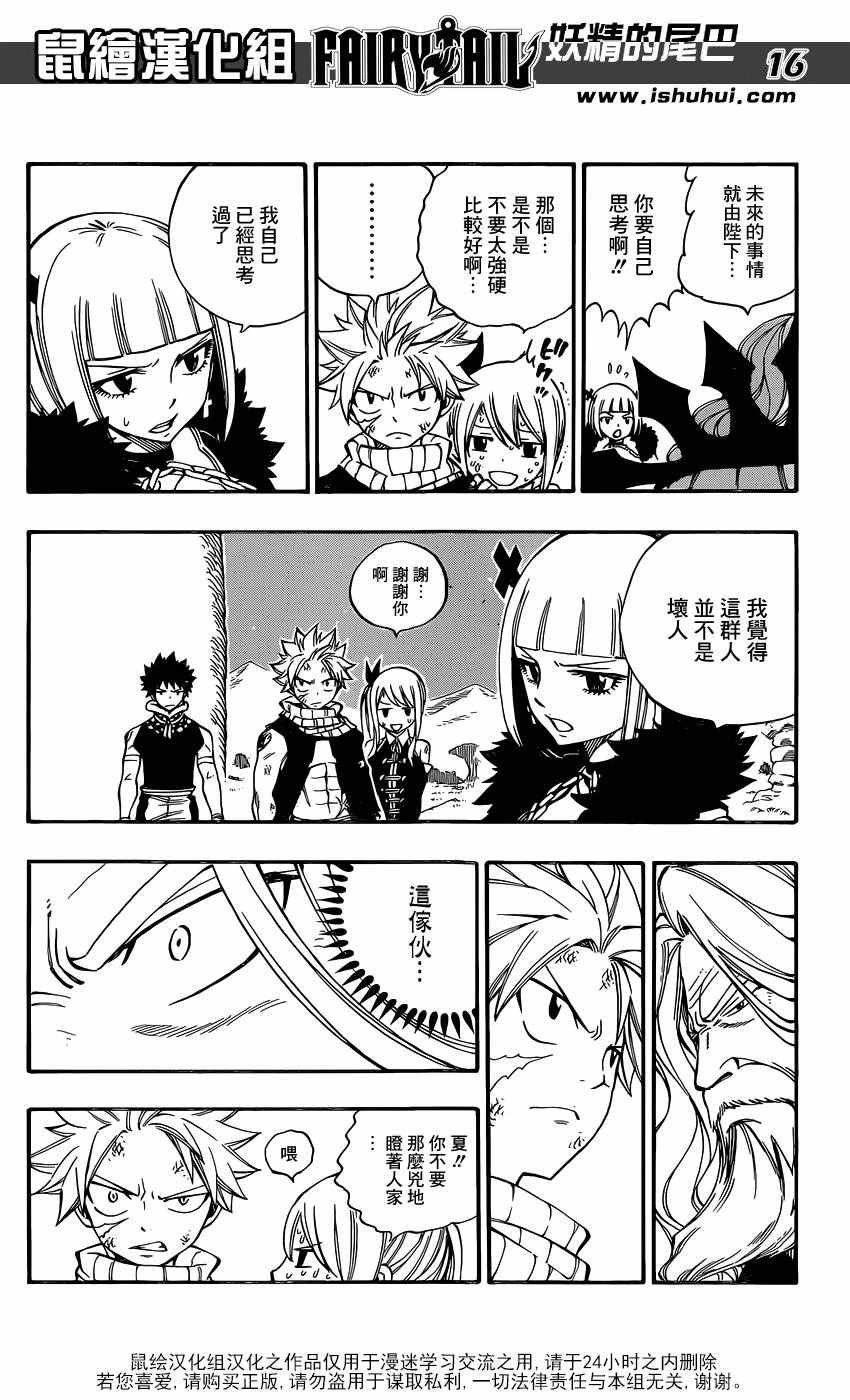 第488话