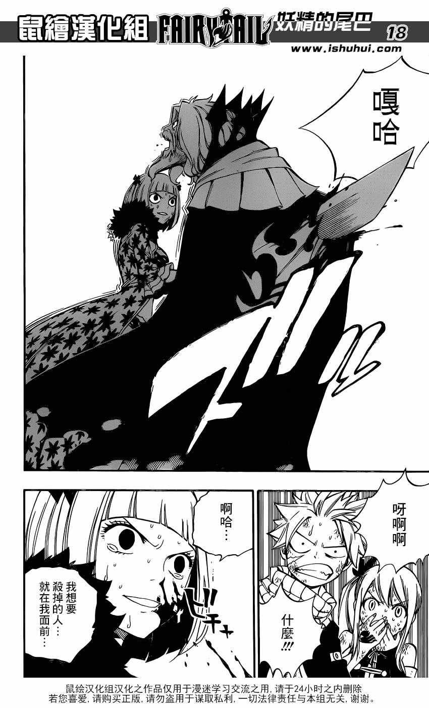 第488话