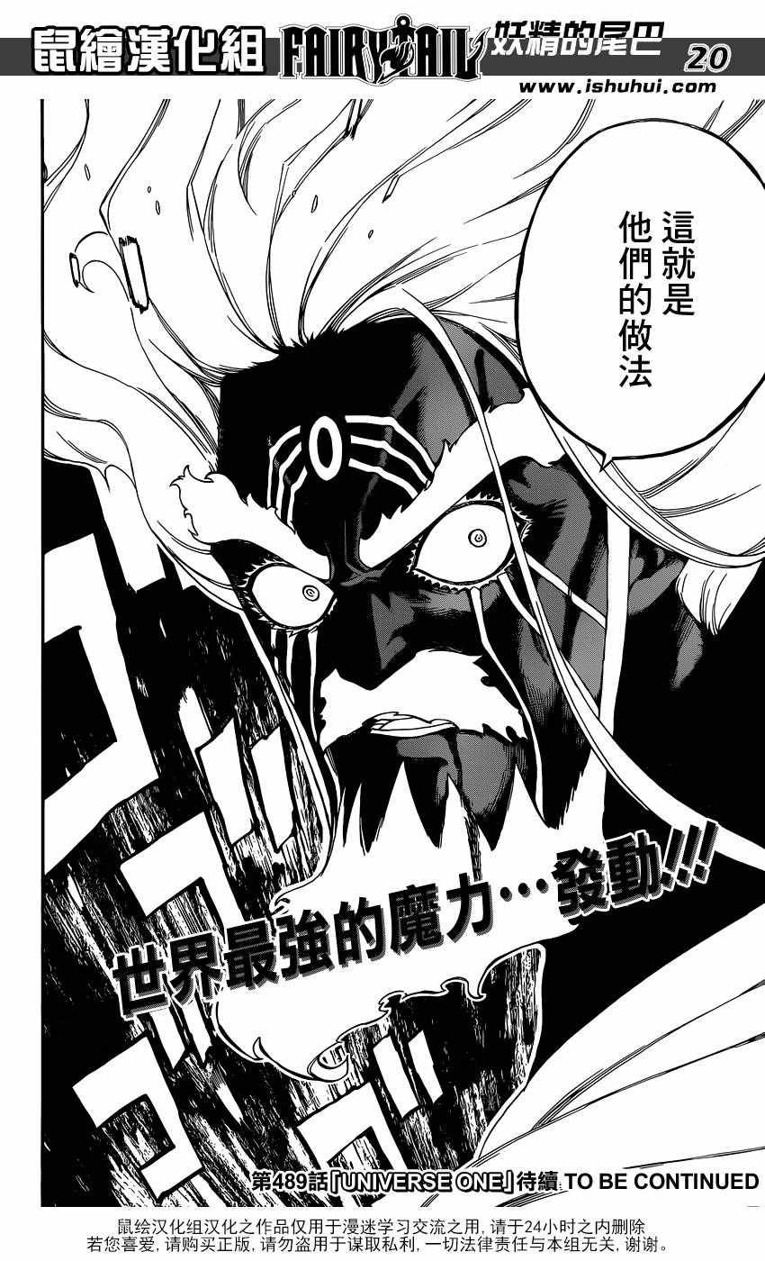 第488话