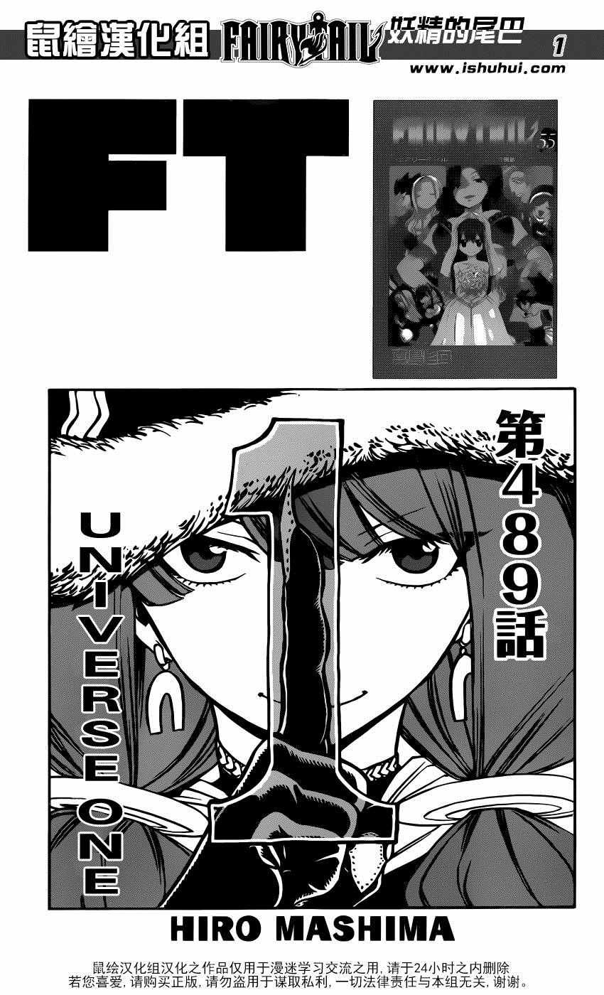 第489话
