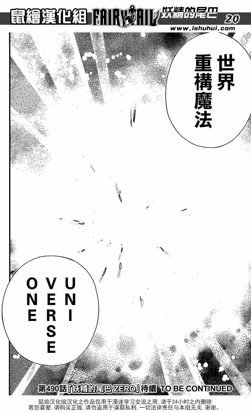 第489话