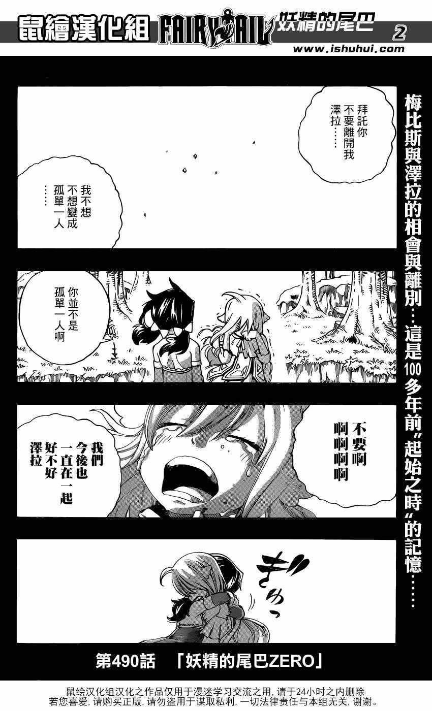 第490话