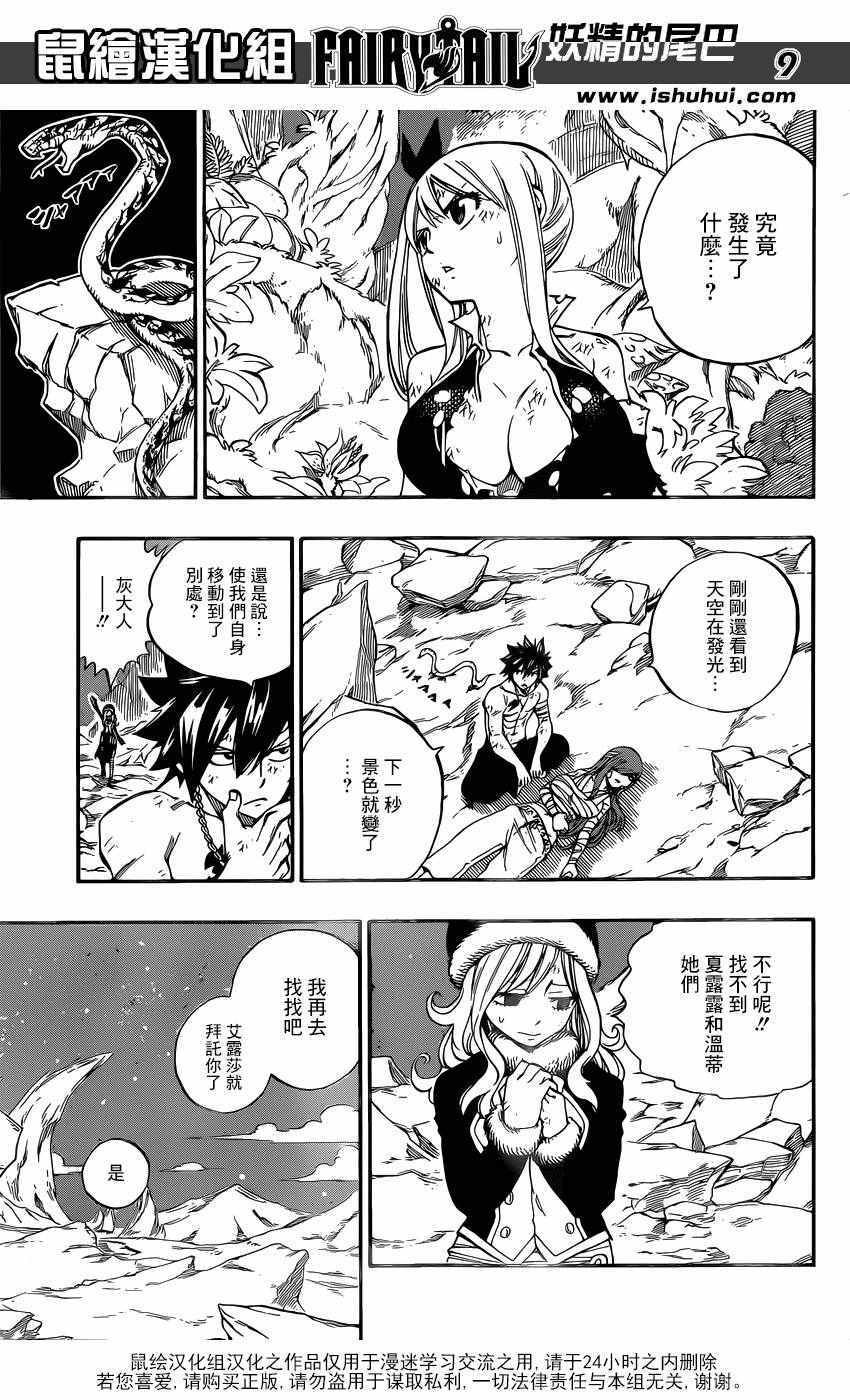 第490话