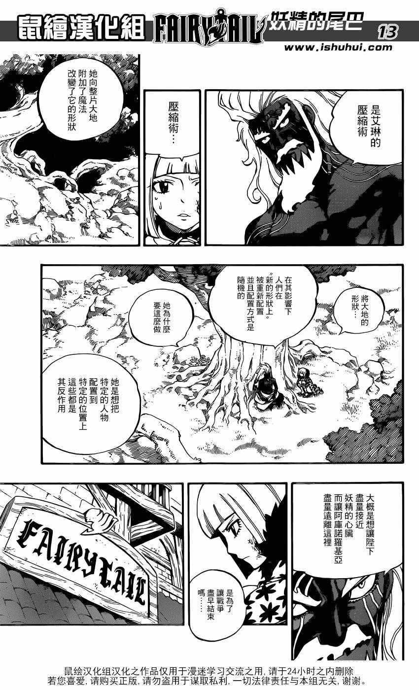 第490话