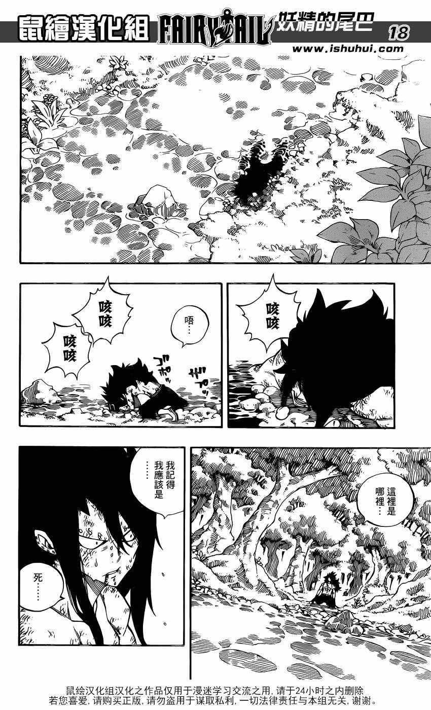 第490话