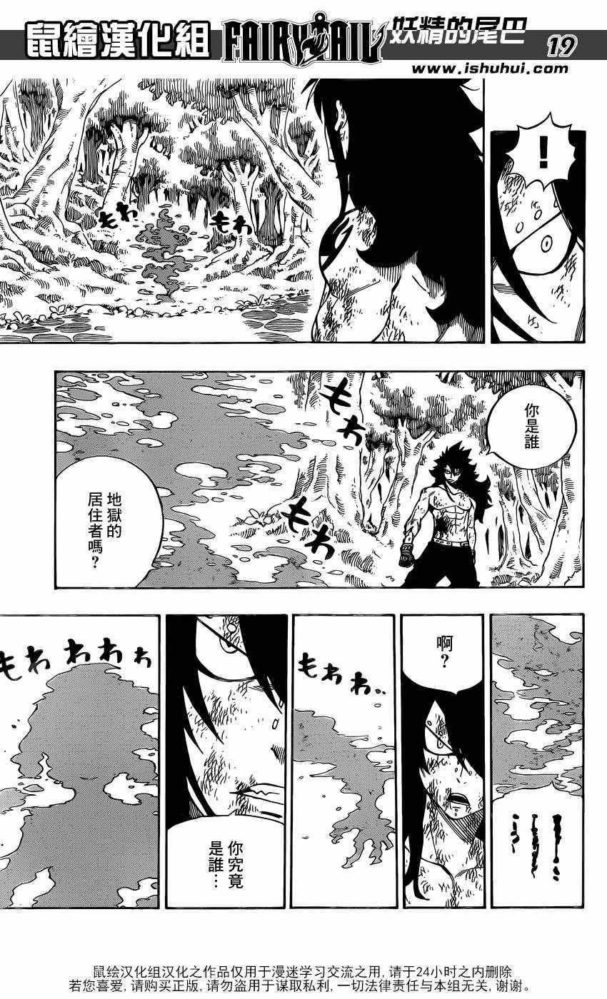 第490话
