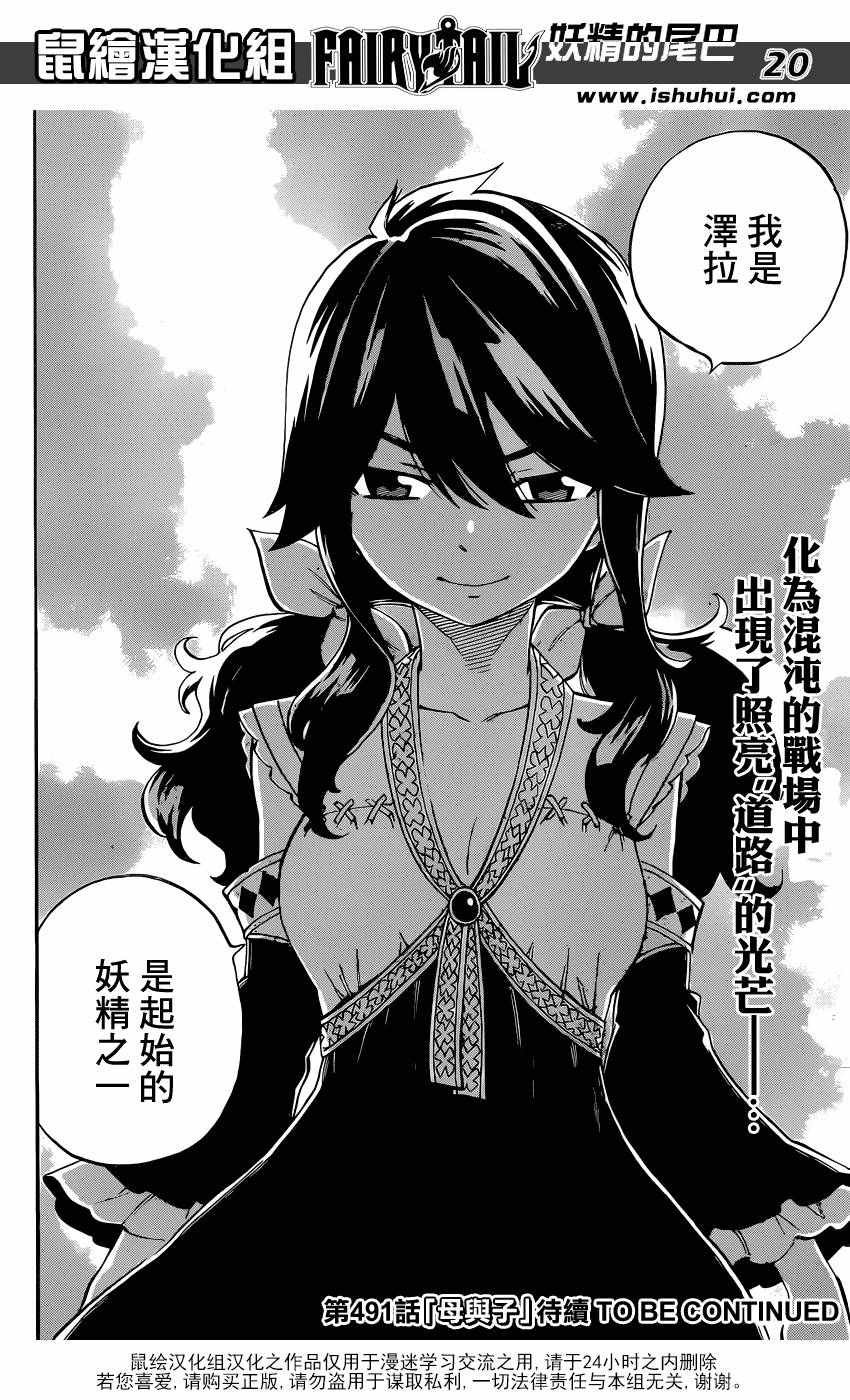 第490话