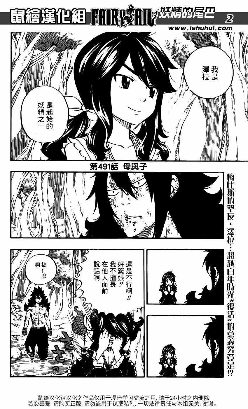 第491话