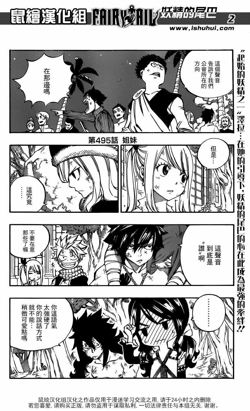 第492话