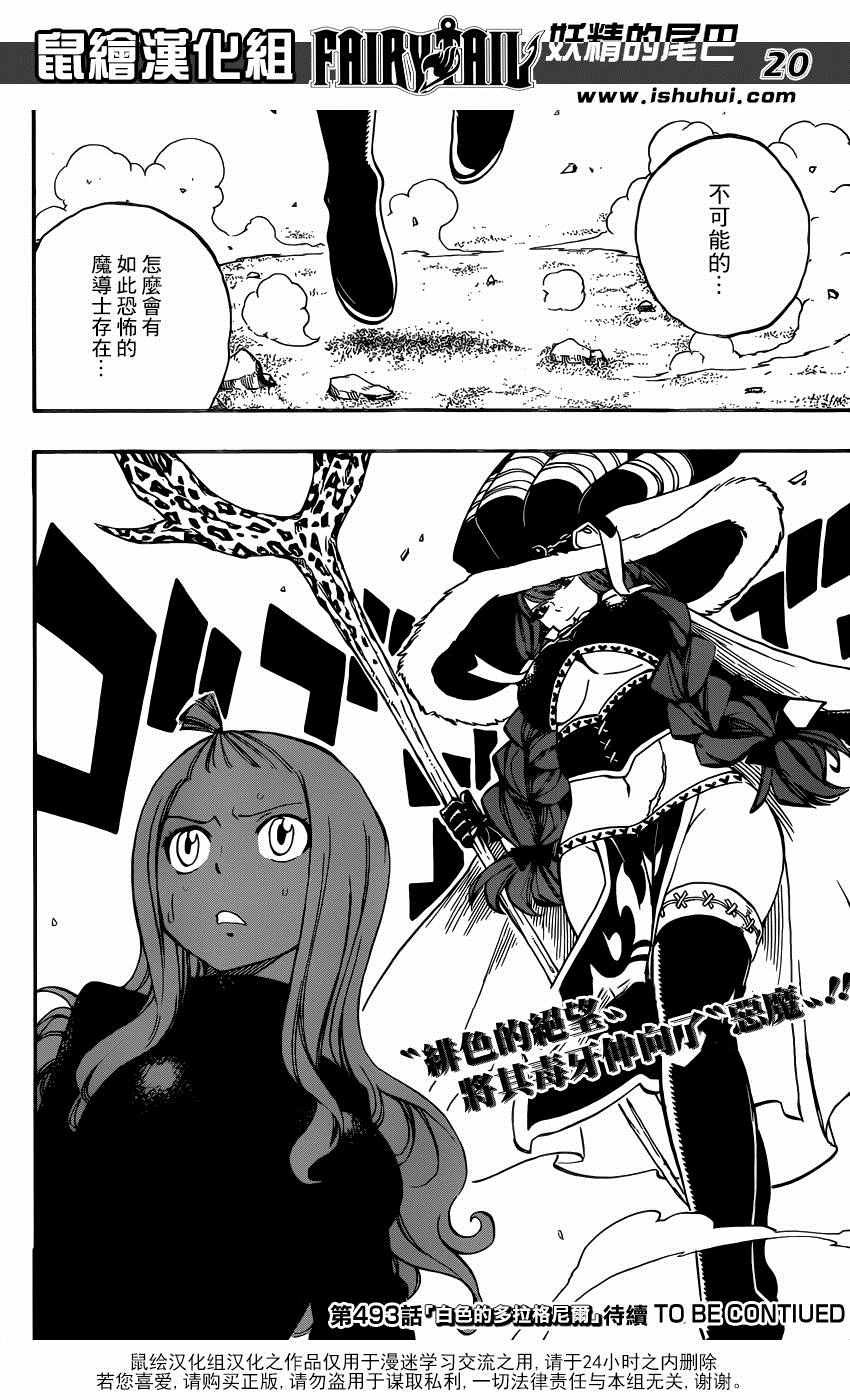 第492话