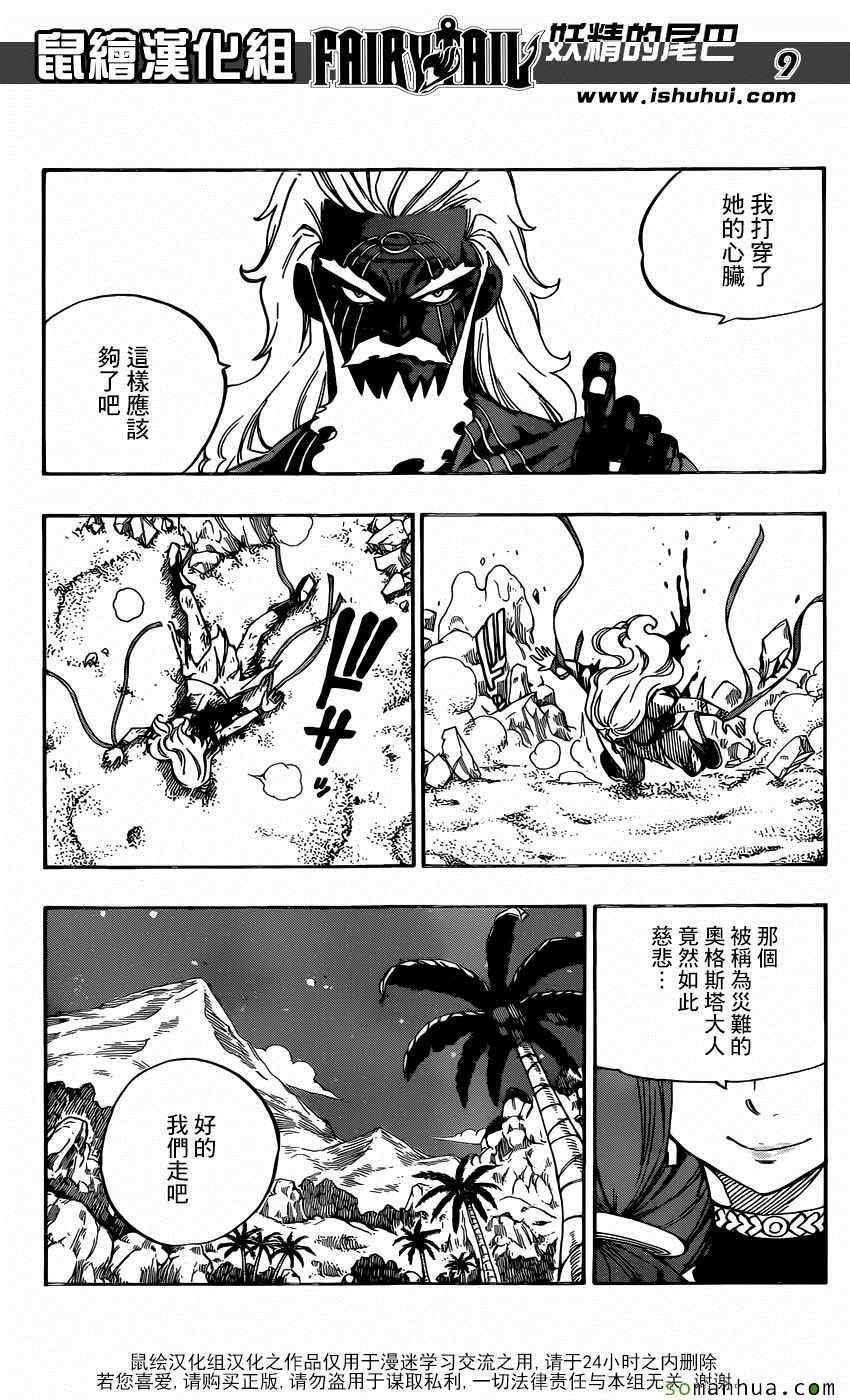 第493话