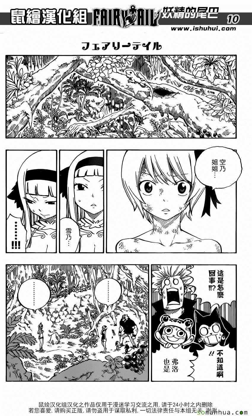第493话