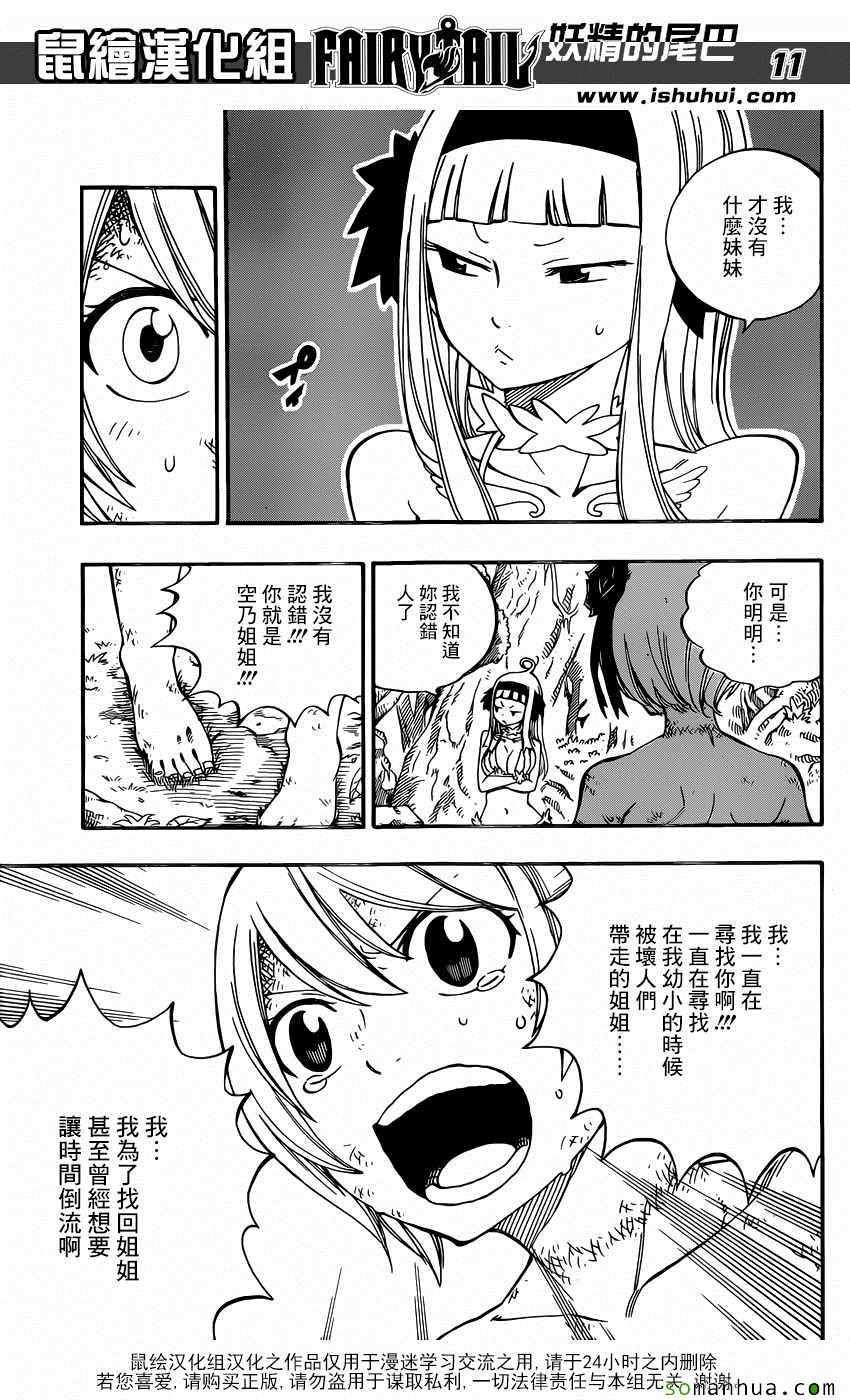 第493话