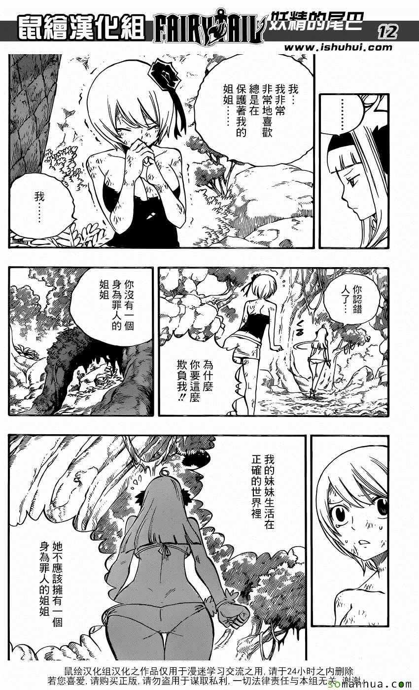 第493话